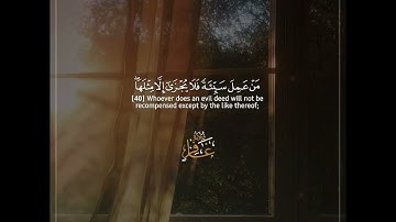 وَأُفَوِّضُ أَمْرِي إِلَى اللهِ | رائعة سورة غافر للشيخ محمد صديق المنشاوي