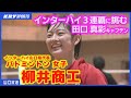 【柳井商工バド】絶対女王がインハイ3連覇へ挑む!田口真彩キャプテンがチームを引っ張る