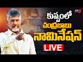 LIVE : Nara Bhuvaneswari files Chandrababu Naidu's Nomination in Kuppam