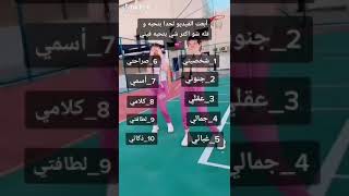 ابعت الفيديو لحدا تحبه وقلو اي تحب فيني