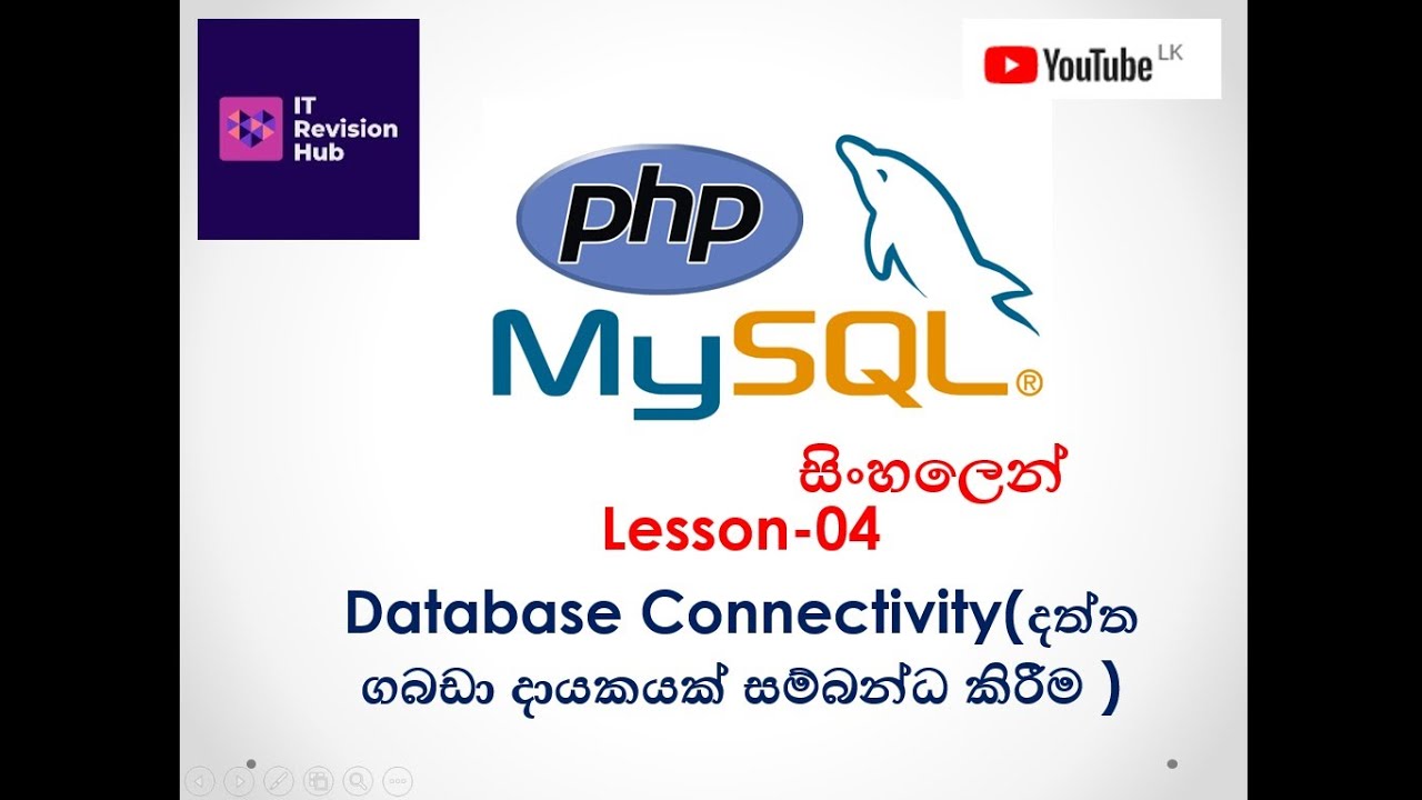 Database Connectivity - A/L ICT PHP Programming-Lesson-4 (Database ...