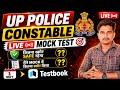 🚔 Testbook UP Police Mock Test Analysis 2026 | मेरा कितना Score रहा? | Safe Score #mocktest 