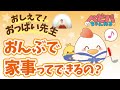 【ワンオペ育児】おんぶしながら家事って大丈夫? おしえて!おっぱい先生【ベビーパーク公式】No106