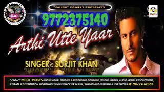 Arthi Utte Yaar(Official Video)Surjit Khan/Latest Punjabi Best Old Song/All Punjabi Songs#SpeedMusi