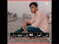 Saraiki Song Video 2021 рџ µрџ Ahmad Abbasi Saraiki Song Video 2021 рџ µрџ Ahmad Abbasi