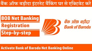 Step-by-step process of bank baroda net banking registration online.
know how to activate bob service from home without visiting branch.
...