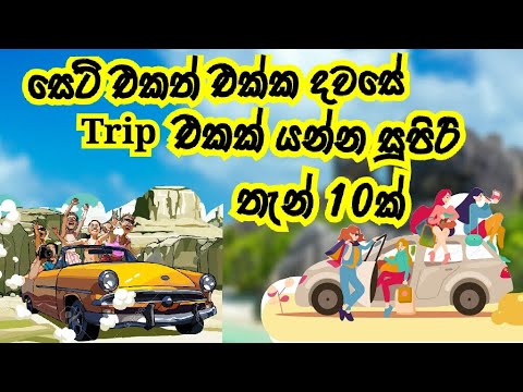 Top 10 Beautiful places in Sri Lanka for one day trip