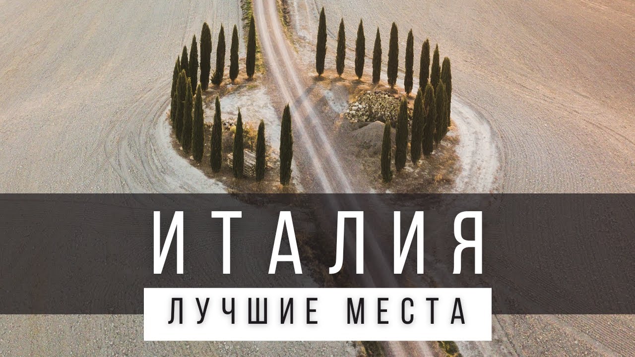 Смотреть видео