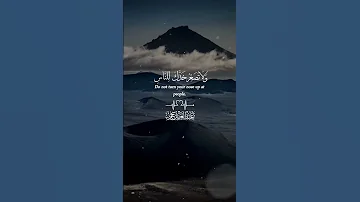 وصايا لقمان الحكيم بصوت مؤثر للشيخ عبدالعزيز سحيم آيات قرآنية 