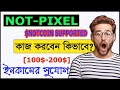 NOT PIXEL টেলিগ্রাম নতুন প্রজেক্ট | Not Pixel কাজ করবেন কিভাবে | Notcoin &amp; Telegram Project