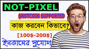 NOT PIXEL টেলিগ্রাম নতুন প্রজেক্ট | Not Pixel কাজ করবেন কিভাবে | Notcoin & Telegram Project