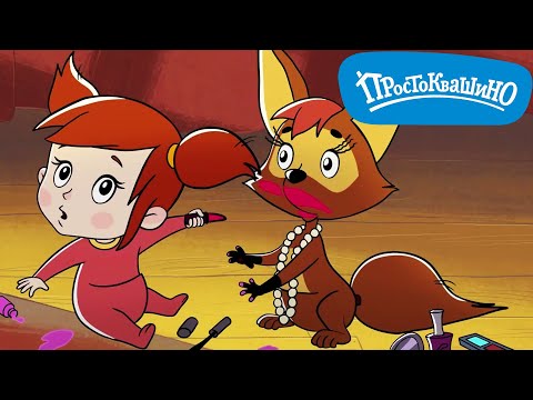 Новое Простоквашино ⚡ Мама и Тама ⚡ Прикольные мультики для детей 💚 МультиЛэнд TV