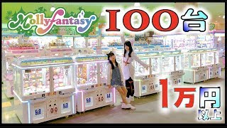 How To Hack Arcade Crane Game / Claw Machines / UFO Catcher【NOENON TV】