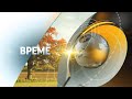 Време есен каш март 2014 септември 2016 TV7 Време есен каш март 2014 септември 2016 TV7