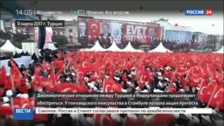 Скандал Турции И Нидерландов !!! В Стамбуле На Консульство Нидерландов Водрузили Турецкий Флаг !!!