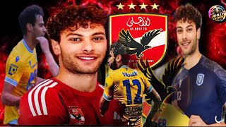 محمد ياسر مهاجم الأهلي المُعار وأخر أهدافه مع فريقه في الدوري التشيكي قبل عودته إلى بيته من جديد