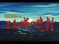 映画「王舎城の悲劇」：2600年前に起きた仏教史上最大の悲劇｜予告編