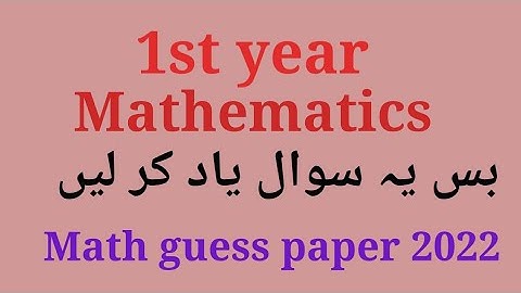 11th class math guess paper 2022|1st year Math  important questions 2022 |For all Punjab boards