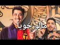Cheb Khaled مالو خويا Remix Dj Haroune LuXe Tik Tok Cheb Khaled مالو خويا Remix Dj Haroune LuXe Tik Tok