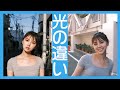 【FUJIFILM X100V】光の捉え方が分かると本当に便利！！