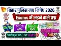 Bihar Police 2026: Exams में लड़ने वाले 100% VVI प्रश्न 🔥 GK, Math, Hindi Preparation RKW 2.0