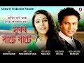 Xuror bate bate official music  zubeen garg  namrata  narayan  poran  pankaj  sunita