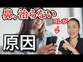 【副鼻腔炎】薬で治らない人が見落としている"4つの原因" | 歯科医師が解説