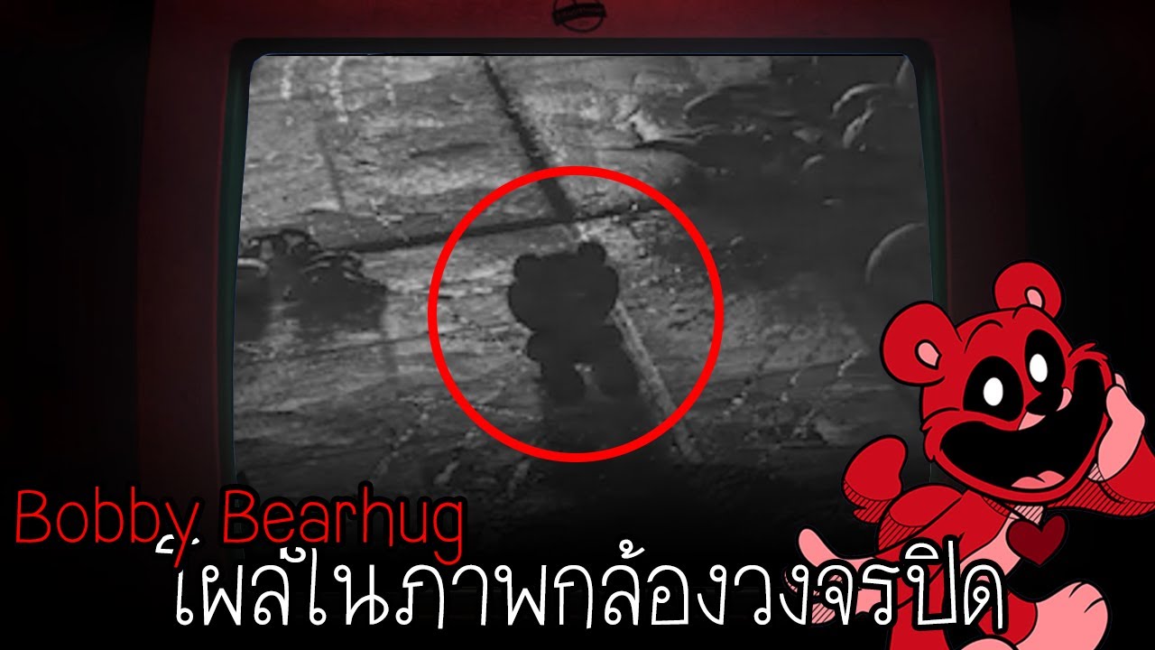 Bobby Bearhug Poppy Playtime Chapter 3 YouTube Bobby Bearhug Poppy Playtime Chapter 3 YouTube