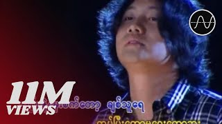 Video voorbeeld van "မျိူးကြီး - အပြာရောင်ည (Myo Gyi)"