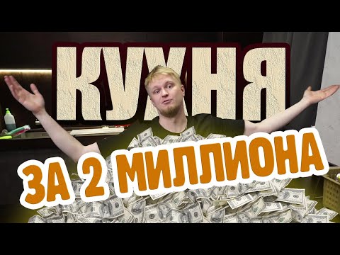 ОБЗОР моей новой СТУДИИ! Как потратить 2 ляма и ничего не понять....