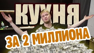 ОБЗОР моей новой СТУДИИ! Как потратить 2 ляма и ничего не понять....