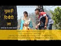 Muk.i dikhedi ja  ankit negi  pratiksha bamrara  official  latest uttarakhandi song