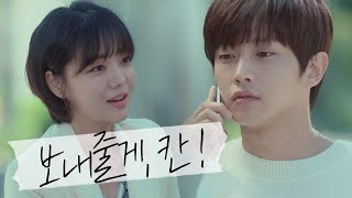 연기 관심 없어?^ㅡ^ new세계(김민석) 캐스팅하려는 문지인 뷰티 인사이드(The Beauty Inside) 6회