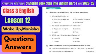 Class 3 English chapter 12 Manisha , Wake Up solution|kaksha 3 english Lesson 12 questions Answers 