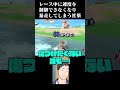 取った加速アイテムがあまりにも速すぎて絶叫してしまう男 #shorts #エアライダー #vtuber