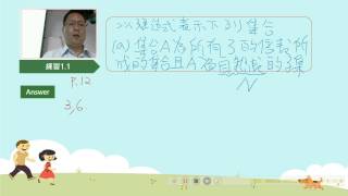 PTY 0101 集合的定義 EX01