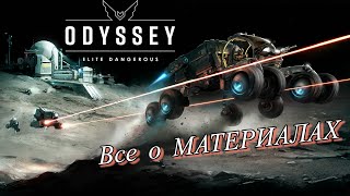 : Elite Dangerous Odyssey. . ,  ,   ?