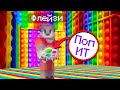 МАЙНКРАФТ , НО Я НАШЁЛ ДОМ ИЗ POP IT ! ПОП ИТ И СИМПЛ ДИМПЛ В MINECRAFT SIMPLE DIMPLE