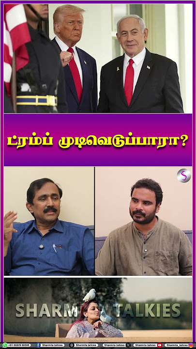 கத்தாரில் அடி! கதறும் ட்ரம்ப்! | Ponraj Interview | Iran vs Israel | Donald Trump