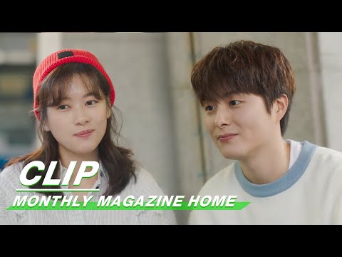 Clip: New Way To Survive? | Monthly Magazine Home EP03 | 月刊家 | iQiyi
