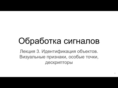 Видео: Что такое качественные дескрипторы?