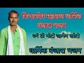 बंजारा भजन || Banjara Bhajan || गिन्यानदेव महाराज बंजारा भजन || Ginyandev Maharaj Banjara Bhajan ||
