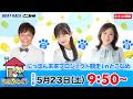 トコタンち｜にっぽん未来プロジェクト競走ｉｎとこなめ　５日目