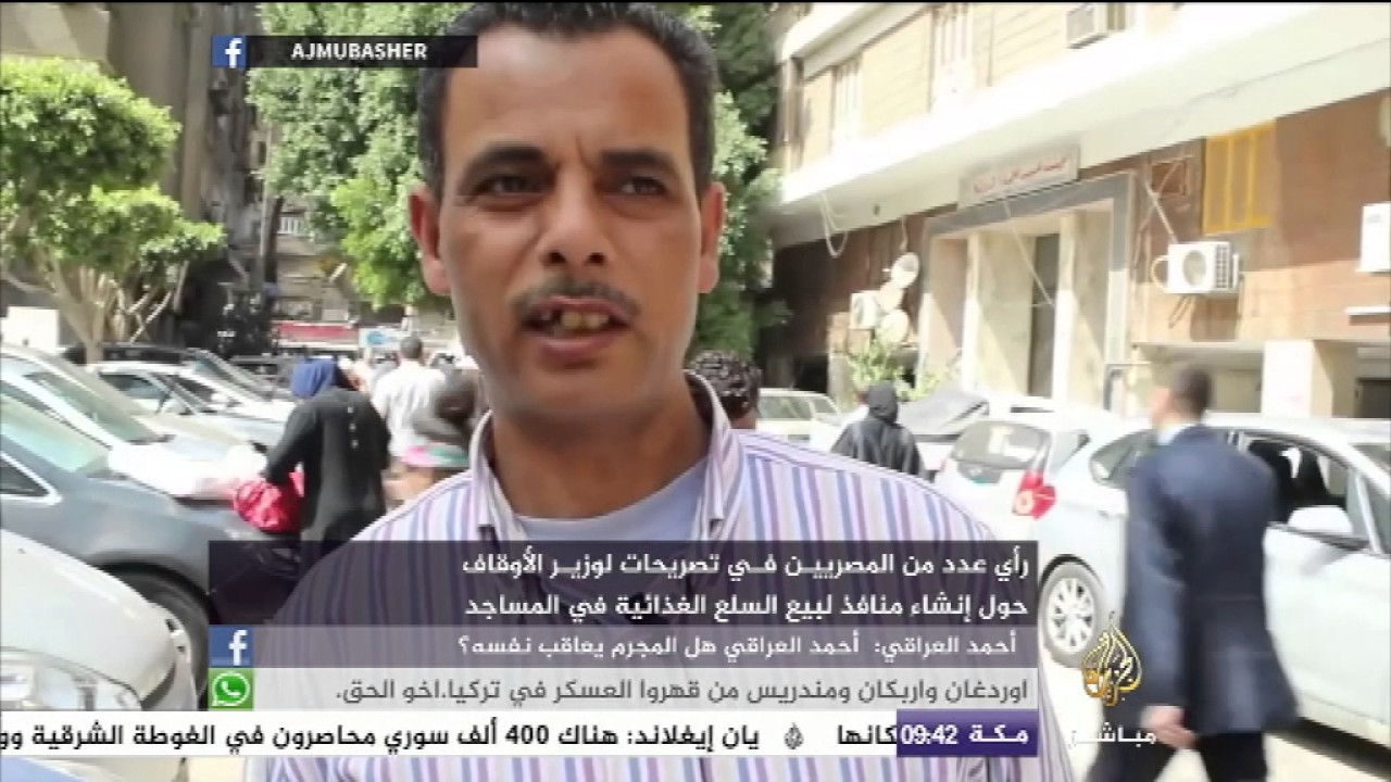 رأي عدد من المصريين في تصريحات لوزير الأوقاف حول إنشاء منافذ لبيع السلع الغذائية في المساجد