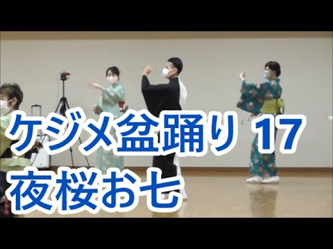 夜桜お七　2022年ケジメ盆踊り１７