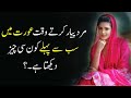 New interesting facts around the world urdu     toqeerdiary