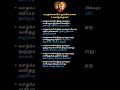 வாழ்க்கையில் முக்கியமான 3 வார்த்தைகள் #shorts #lifelesson #motivation