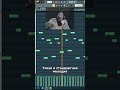 АНТОН ЧИГУР БИТ ?! #flstudio #phonk