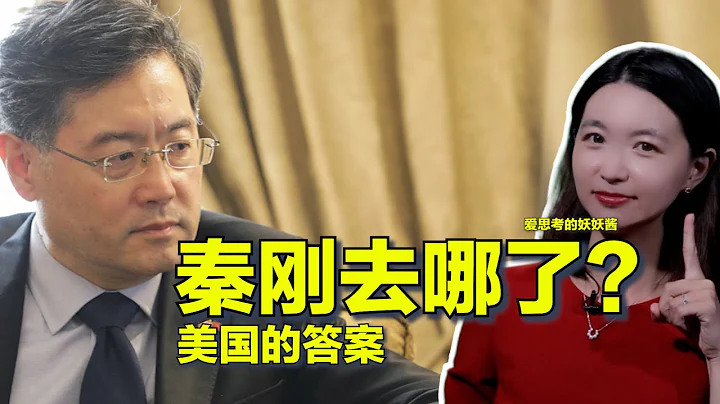 7/22【美中對標】美國人怎麼吃高官的瓜？ - 天天要聞