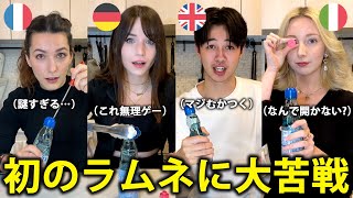 【7カ国】世界各国のラムネを初めて開けた反応が面白すぎた【日英字幕】